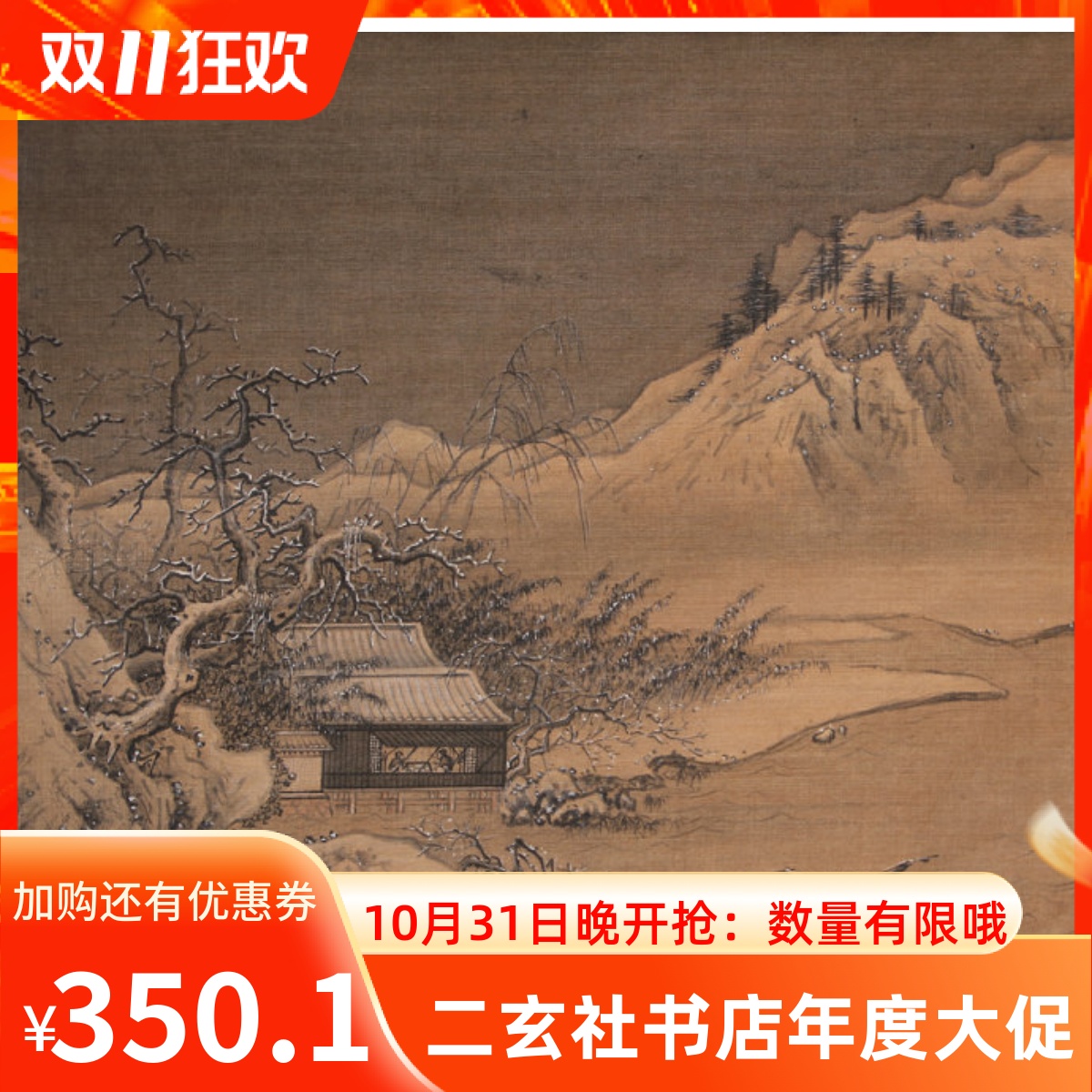 Song Xiagui, Xuetang guest words, first-class authentic work, silk copy, study, living room decorative painting