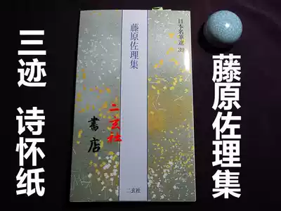 Japan imports new Japanese famous pen selection Fujiwara Sato