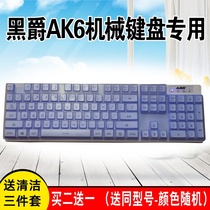 Black Jue AK6 Crystal mechanical warrior Fujitsu desktop computer mechanical keyboard protective film full cover dust cover