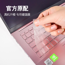 2020 Chinese masters beans adolbook14 13 laptop keyboard protective film full coverage film dust cover
