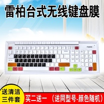 Leibo 8200P X336 N7000 X8100 8300p desktop wireless keyboard protective film dust cover