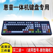 HP desktop computer all-in-one computer COMPAQ PR1101U keyboard protector full cover dust cover