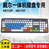 Dell desktop computer keyboard KB113T KB113P keyboard protector 3847 3647 key dust cover