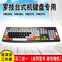 Logitech MK275 MK270 keyboard protective film MK260 MK200 waterproof full cover K260 silicone dust cover