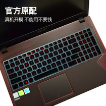 SUSTech Flight Fortress Three Generations FX60VM Laptop Keyboard Protective Film Naughty Five Generations Waterproof Dust Cover
