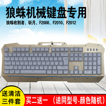 Wolf Spider Beachers Decapitated Second-generation Machinery Keyboards Membrane F2008 F2010 Silicone 104 Keyboards Sticker Dust Cover