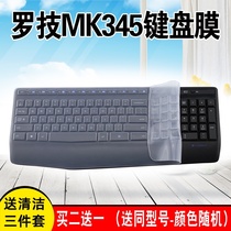 Logitech Logitech MK345 desktop computer keyboard protective film keys full cover waterproof dust cover