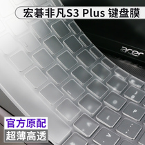 Acer extraordinary S3 Plus laptop keyboard protective film full coverage legendary young waterproof dust cover