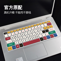 Dell Lingyue 5000fit14 inch 5490 5493 5498 Laptop computer 7490 Keyboard protective film