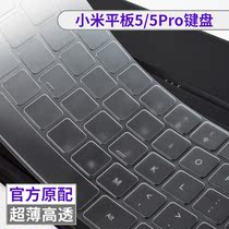 Suitable for Xiaomi tablet 11-inch 5 Pro keyboard protective film full coverage waterproof dust cover light transmission