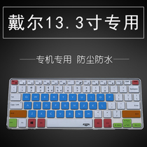 Dell Lingyue 13 notebook 7000 key protector plate film xps13-9350 full coverage 9360 waterproof dust cover