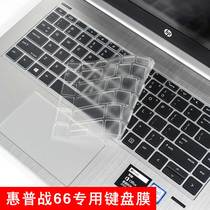 HP Laptop Battle 66 Three generations of four generations AMD Pro G3G2 Upgraded Version Keyboard Protective Film Dust Cover