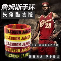 NBA Cavaliers star No. 23 JAMES head inspirational bracelet JAMES lava camouflage luminous silicone wristband