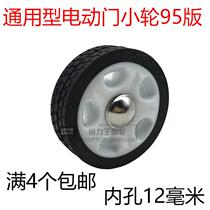 Universal electric door wheel 93 * 21mm brake rubber wheel inner hole 12mm solid rubber wheel
