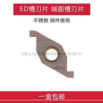 ED groove insert end cao dao FC1604R150 FC1604R200 FC1604R250 FC1604R300