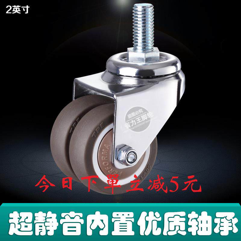 2-inch screw 12*25 ultra-quiet universal wheel double-row caster medical equipment caster high-quality rubber wheel