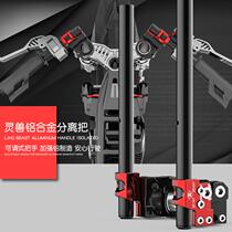 Separate handle modified EN125 motorcycle decoration Phantom 150 accessories small Ninja 250 handle EN150 handlebars
