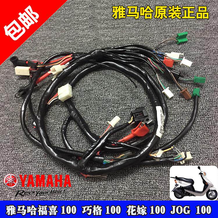 Yamaha original accessories ZY100 Qiaoge Fuxi 100 country three whole vehicle line cable large line vehicle line country two