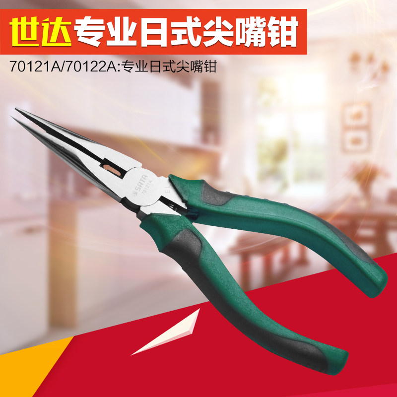 One price SATA Shida tool professional Japanese needle nose pliers 6 70121A 8 70122A