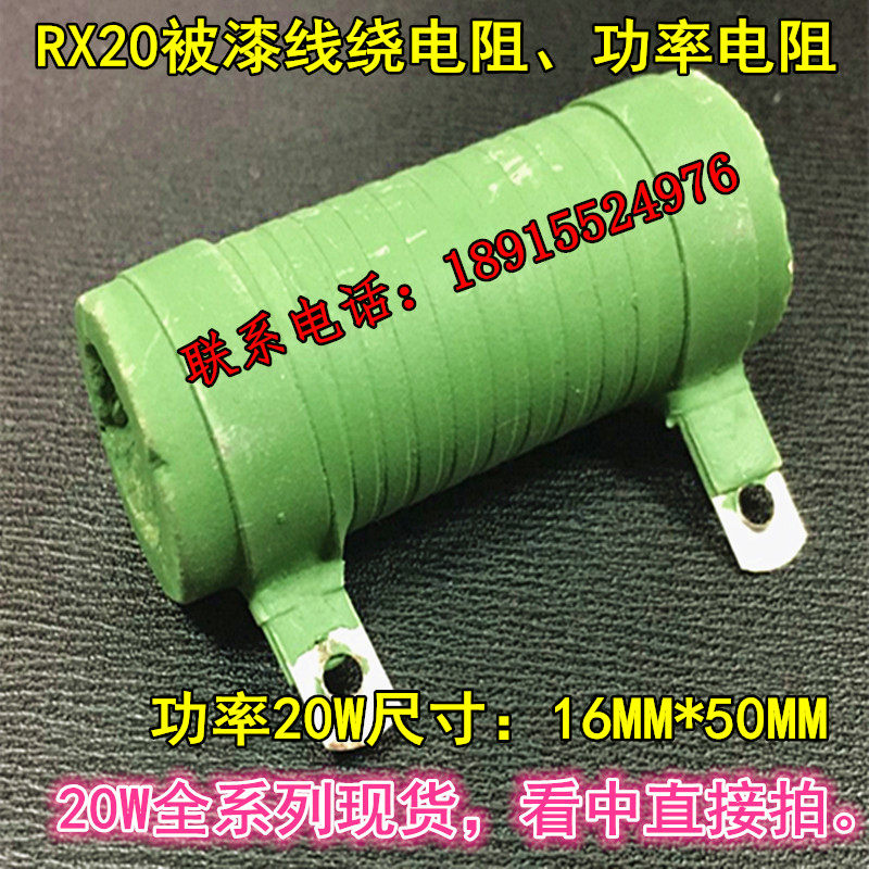 Load resistance RXG20 20W250RJ 200RJ 50RJ 5RJ Ohm lacquered wire wound power resistance