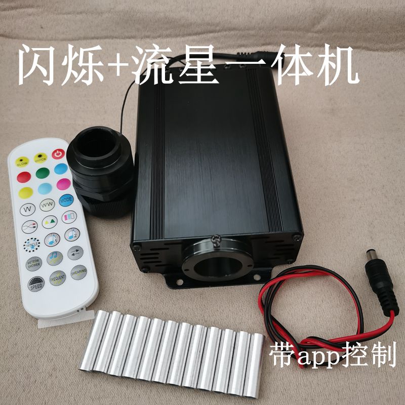 Ultra-Thin App Model with Twinkling Starry Sky and Meteor All-In-One Machine, 12V Car-Mounted Starry Sky with Irregular Breathing Flashing Effect