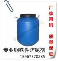 Anti-rust agent iron parts anti-rust anti-oxidation grinding polishing soaking anti-rust vibration grinding polishing machine bright cleaning agent