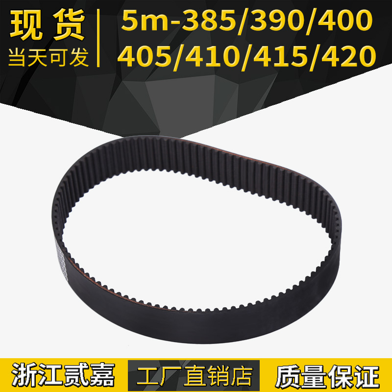 Rubber Timing Belt 5M-365 370 375 380 385 390 Industrial Timing Belt - Taobao