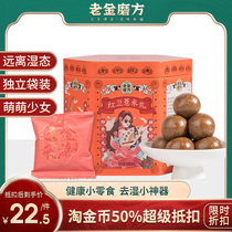 Old Golden mill square red bean barley pills Gorgon pills Dispel three steamed three sun moisture pills Ready-to-eat breakfast cereals meal replacement