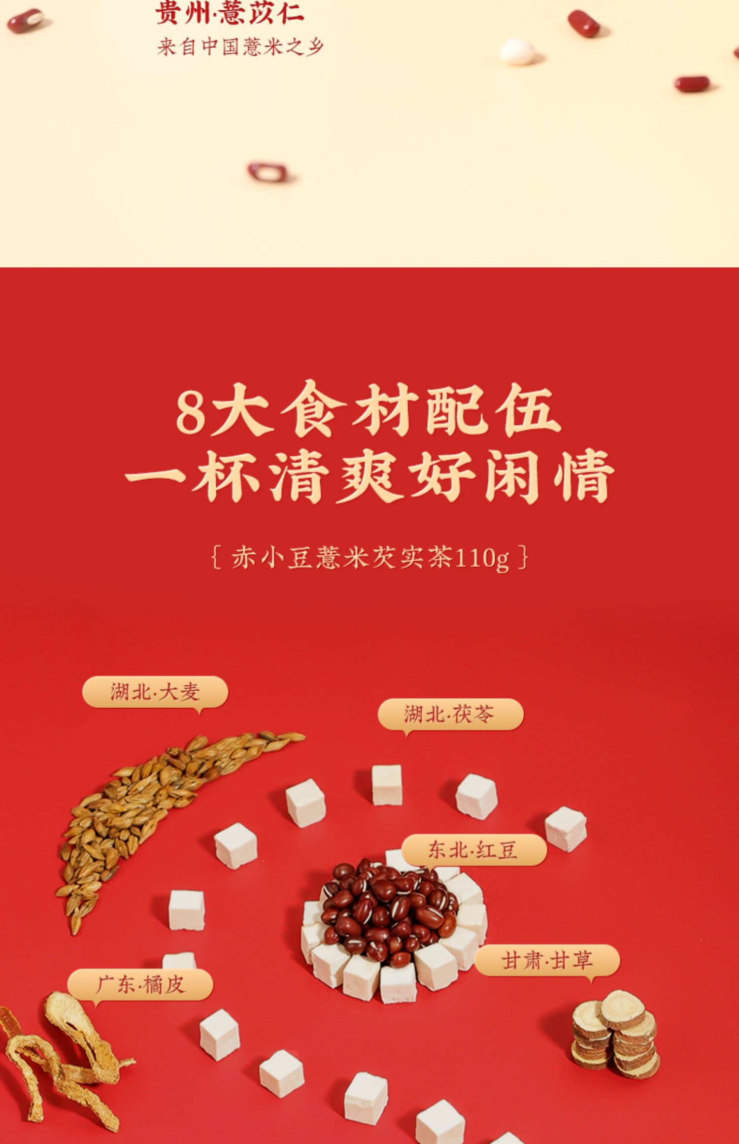 【稳定签到】老金磨方0糖红豆薏米茶