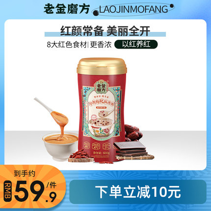 Old Jin Mill Fang Egumbarum Red Jujube Powder Grain Cooked Powder Black Sesame Black Bean Black Rice Gorgon Powder 600g