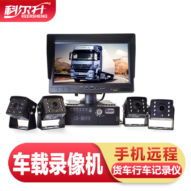 Car video recorder Car monitoring Passenger truck special four-way monitoring driving recorder 4G remote 24V
