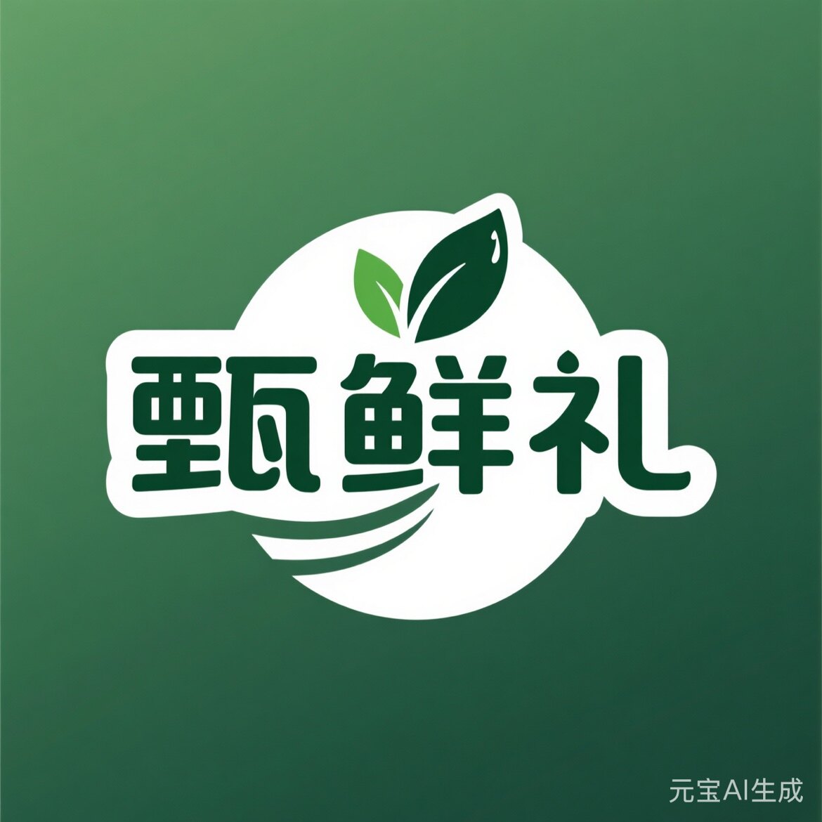 甄鲜礼生鲜果蔬企业店