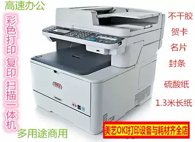 oki mc361 362 363 562 self-adhesive double-sided printing photocopy scanning color multi-function All