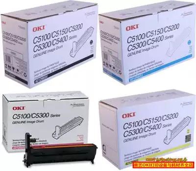 oki c5150 c5250 c5350 c5450 5200 5300 5400 Toner cartridge cartridge powder drum assembly