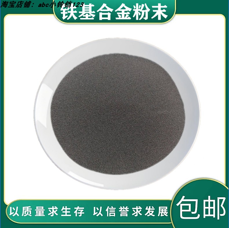 Fe30铁基自熔性合金粉末 铁313铁基合金粉 Fe30A铁基合金粉末