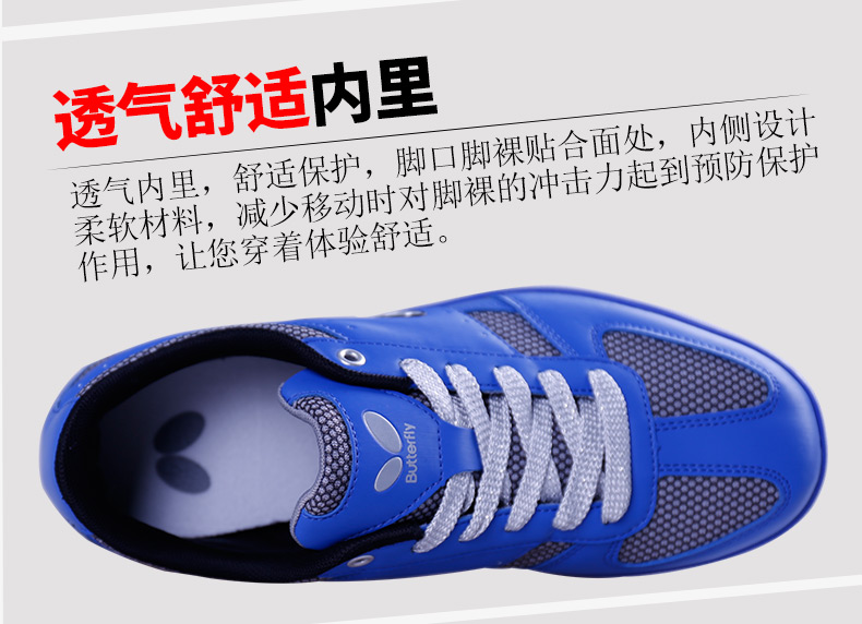 Chính hãng BUTTERFLY bướm giày bóng bàn FIT-1 cạnh tranh chuyên nghiệp đào tạo giày trong nhà mang giày nam giày của phụ nữ giày the thao nữ hàng hiệu