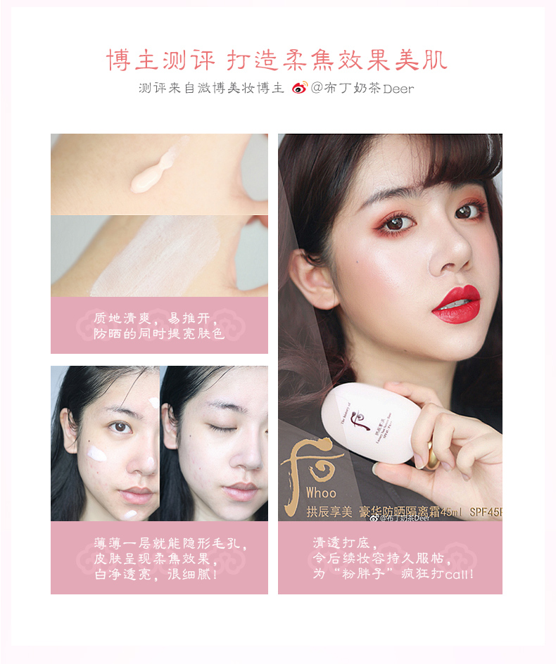 Whoo Sau Gongchen thưởng thức kem chống nắng sang trọng 45ml Kem trang điểm làm sáng SPF45PA ++ phấn che khuyết điểm