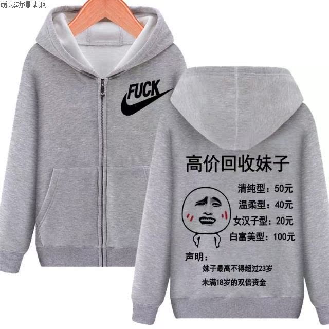 Chạy trốn truyện tranh áo len dài tay nam hàm ý đoạn ác ngộ nghĩnh với biểu cảm biểu cảm nam nữ cộng áo len nhung áo hoodie nam trắng