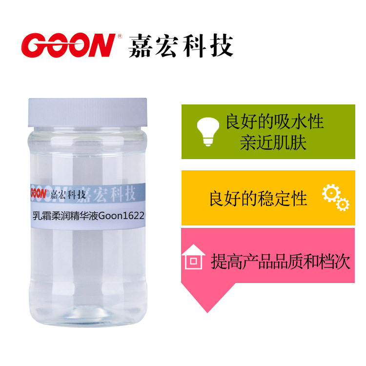 纸巾乳霜柔润精华液Goon1622 用于生活用纸乳霜配方 丝滑质感细腻
