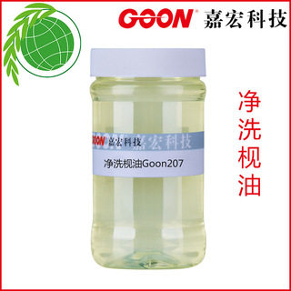液体净洗枧油Goon207 牛仔洗水脱浆效果好 环保低泡枧油 印染助剂