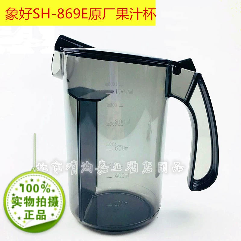 Ashoo / Xianghao SH-869E Máy ép trái cây cỡ lớn cỡ lớn Tách nước ép trái cây tươi Nước trái cây nguyên bản - Máy ép trái cây