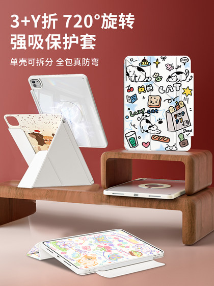 720旋转iPad保护套air6壳11寸新款2024Pro壳磁吸Y折10防弯air5苹果9代平板8透明mini7亚克力12.9轻薄笔7可拆