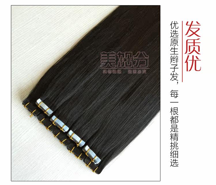 Extension cheveux - Ref 226591 Image 18