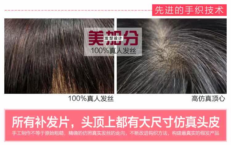 Extension cheveux - Ref 219964 Image 24