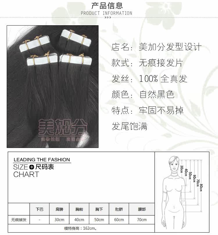 Extension cheveux - Ref 226591 Image 23