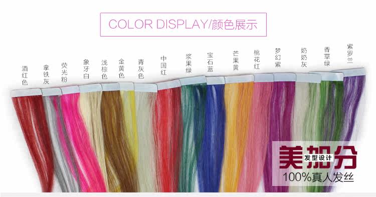 Extension cheveux - Ref 217893 Image 21