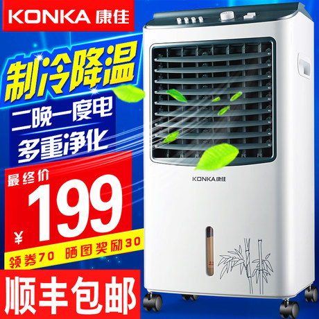 konka air cooler