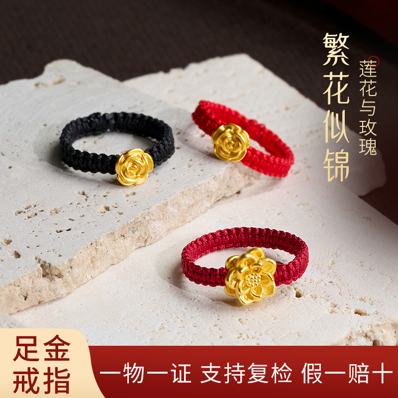 Gold Lotus Ring, Pure Gold 999, Good Luck Lotus, Hand-Woven Pure Gold Fortune Bead, Rose Ring, Gift for Girlfriend Gold Lotus Ring, Pure Gold 999, Good Luck Lotus, Hand-Woven Pure Gold Fortune Bead, Rose Ring, Gift for Girlfriend
