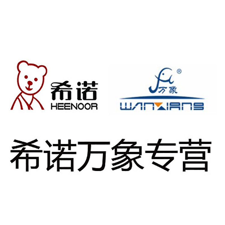 希诺万象折扣店
