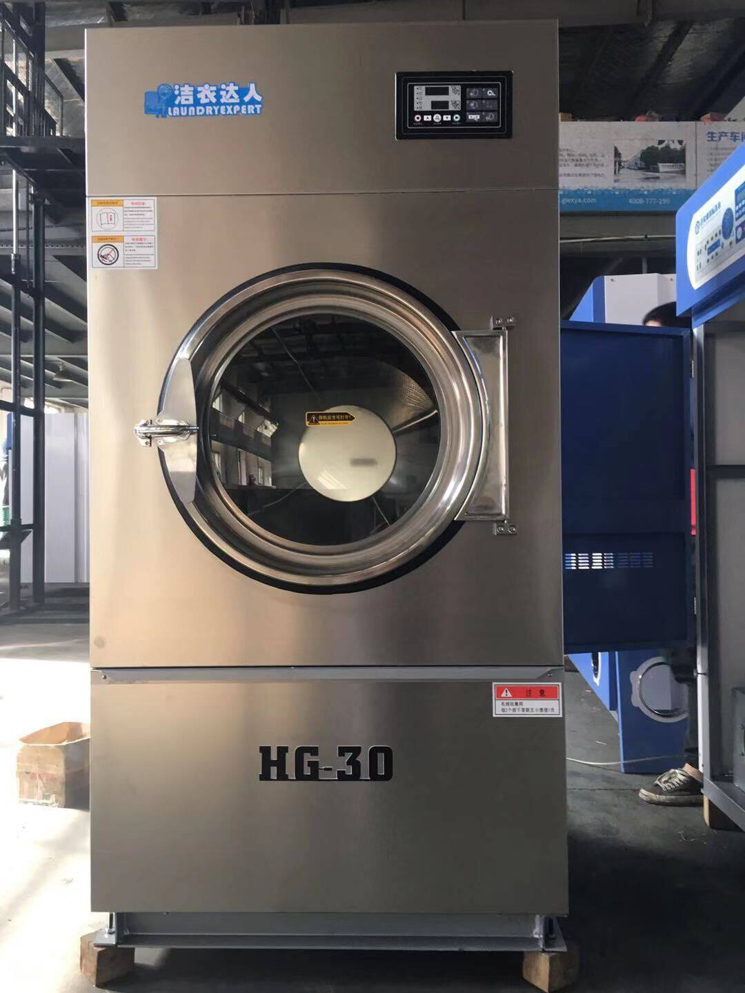 30 kg Industrial dryer Dryer Towel Bath Towels Hotel hotel Hotels Large commercial drying machines